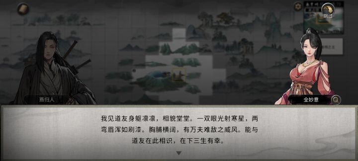 女道友慧眼如炬截图