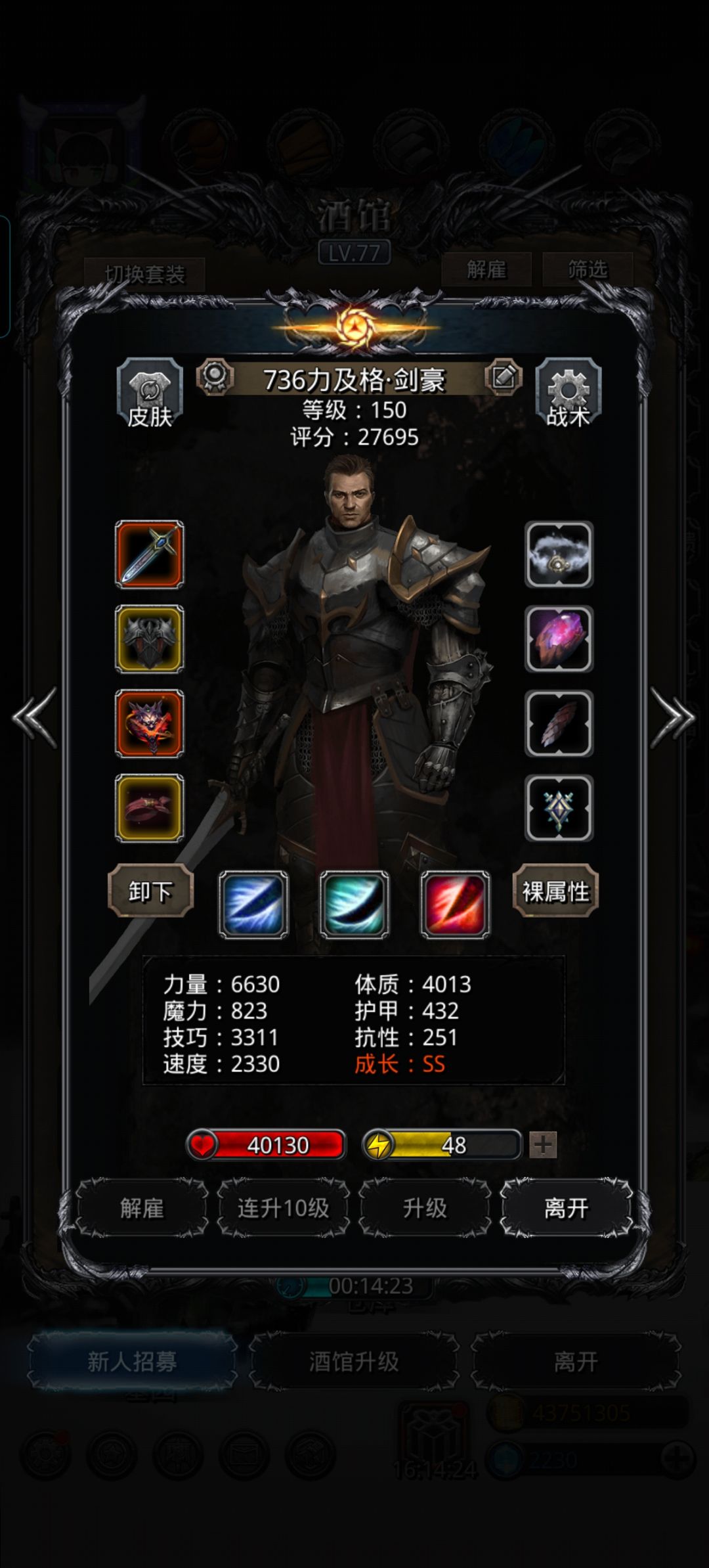极限拿下5600 4