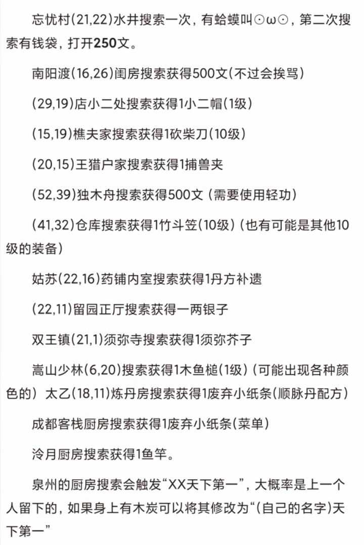 新手攻略 6