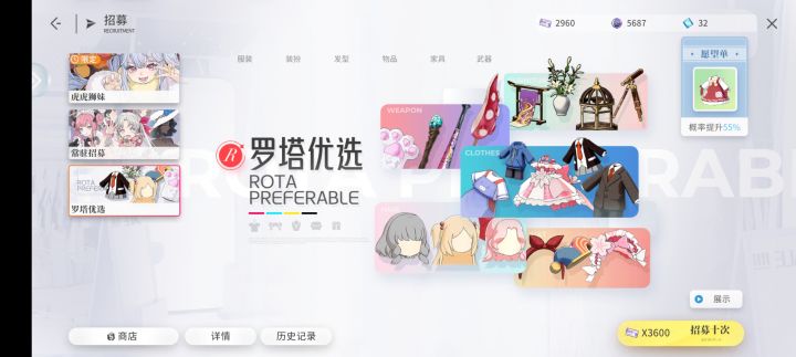 《我听到了“强运”的回响》截图