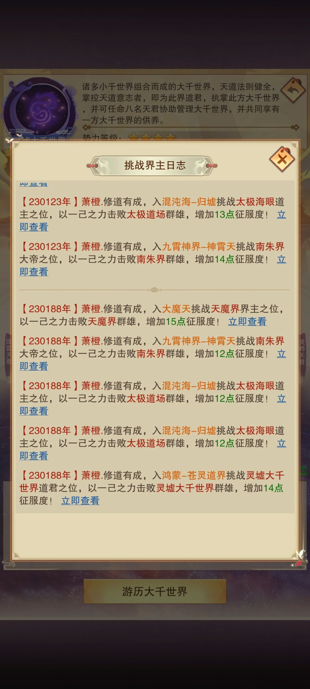 史上最弱二万氪•ᴗ• 2
