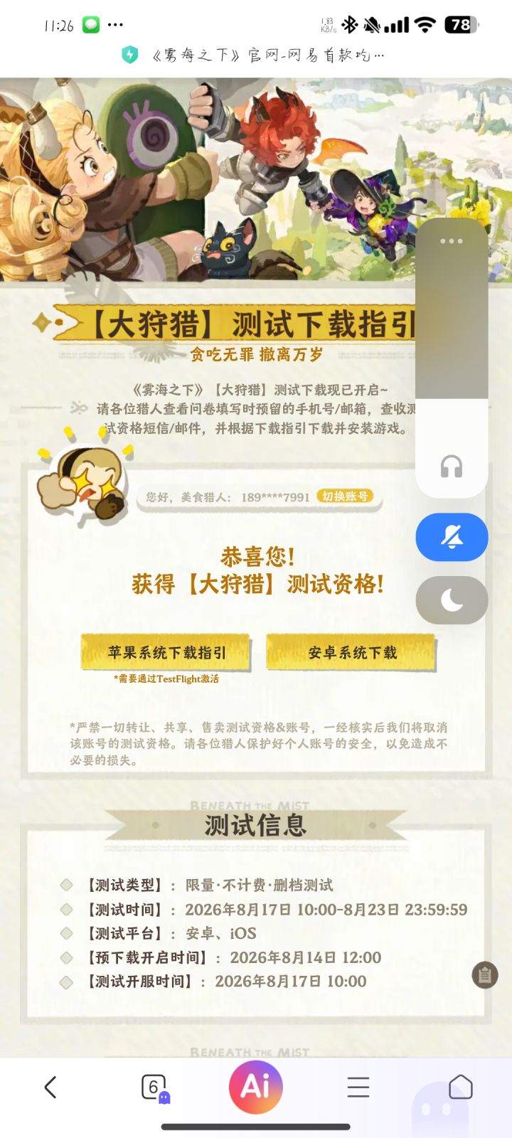 机型红米K40，拿到网页手机号测试资格，重装多次，断网修复，关闭内存扩展，一直卡在正在编译着色器无法进入游戏，请求下一轮测试优先适配本机。截图