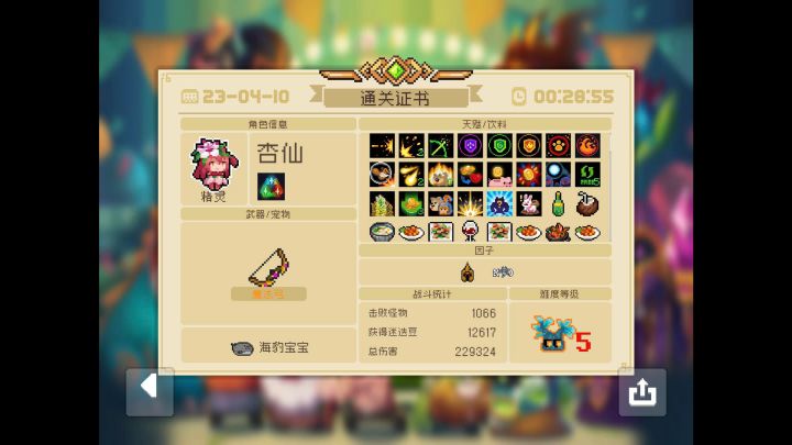 魔法弓，强截图