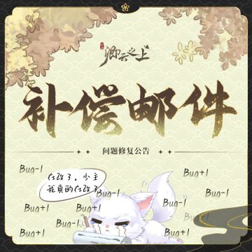 圣诞成就异常补偿