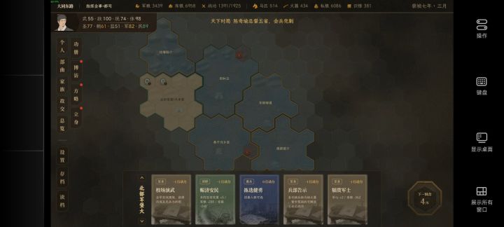 手机玩电脑版截图