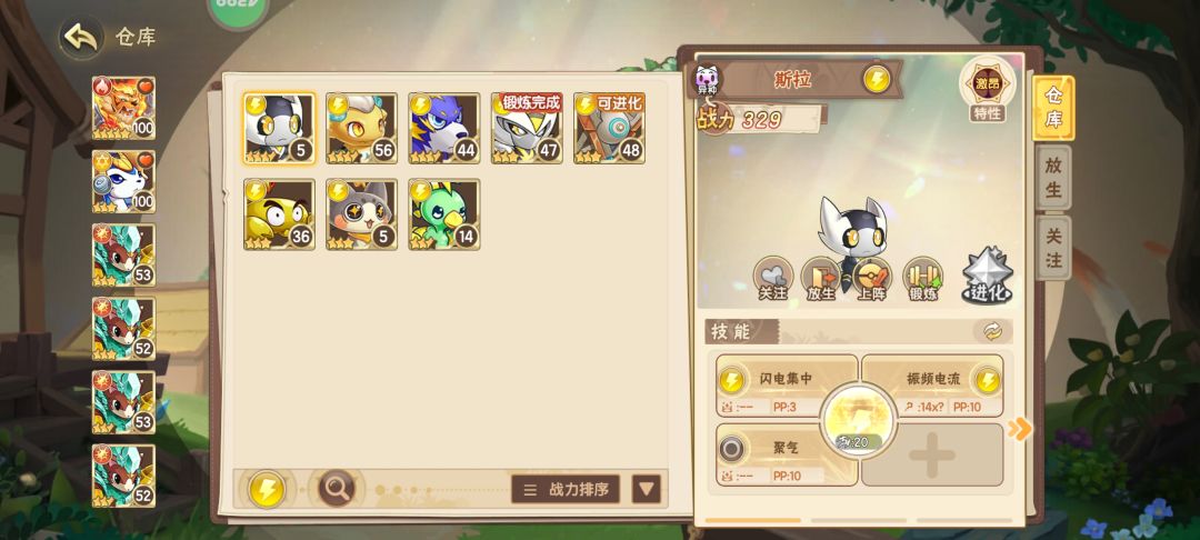 特斯拉 2
