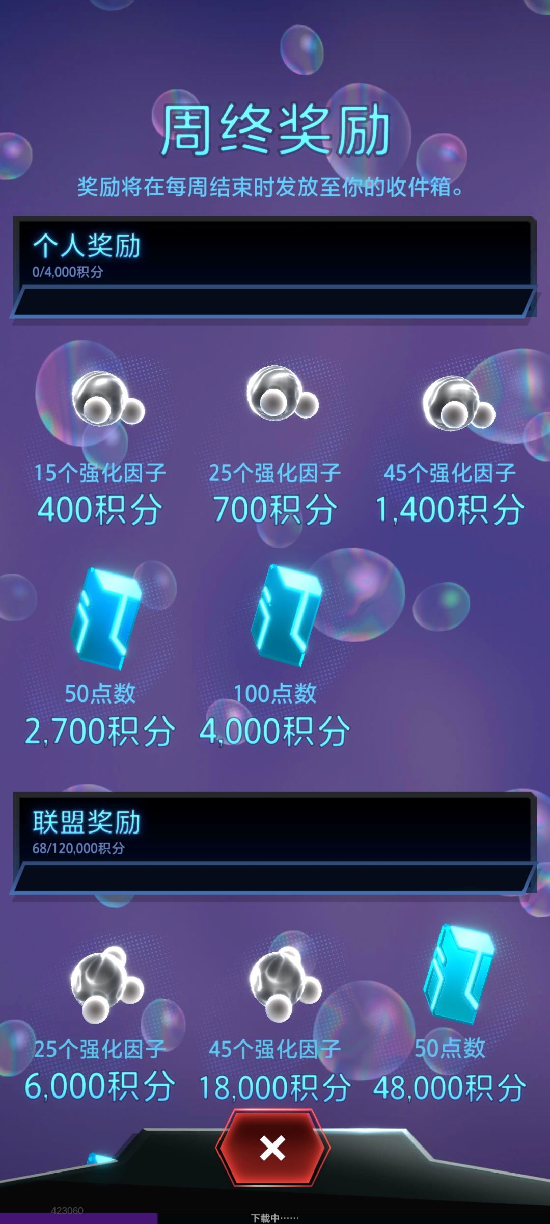 看看这个任务,看看这个奖励 2
