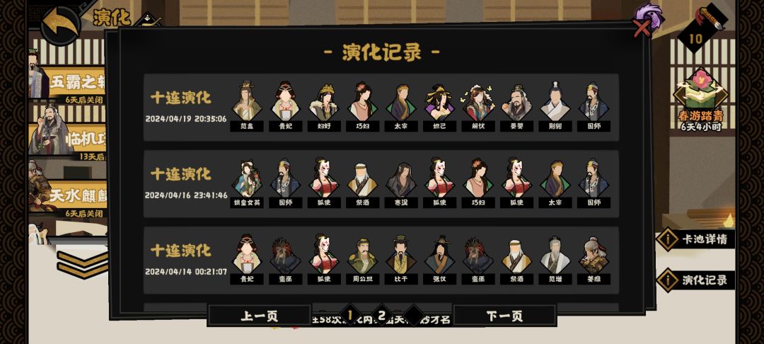 三十抽三个妙属于正常情况对吧 1
