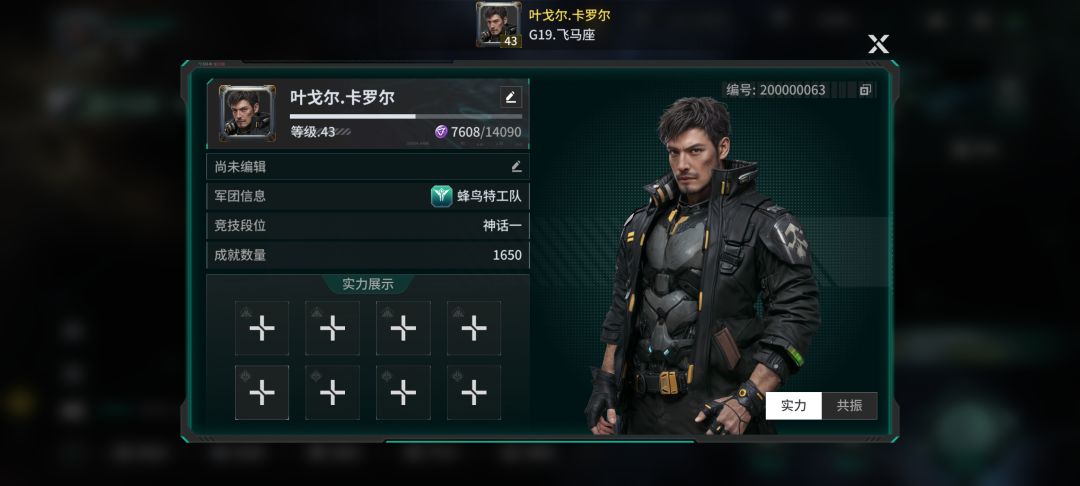 「亿万光年」号令星舰,成就战争艺术 1