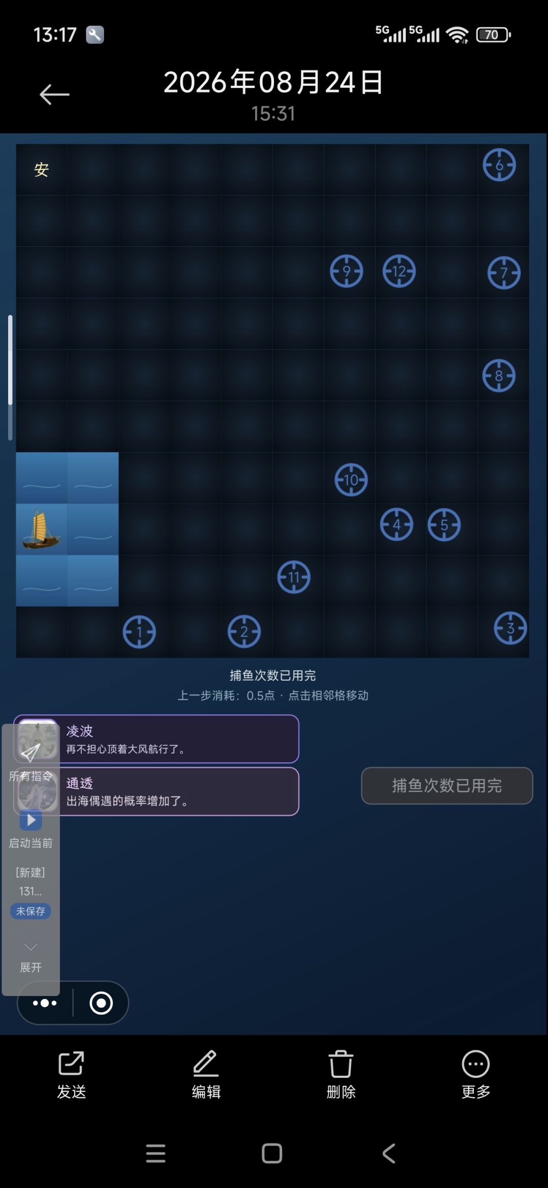 初级迷宫隐藏岛位置 1