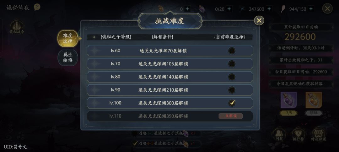 组队,下班打满 2