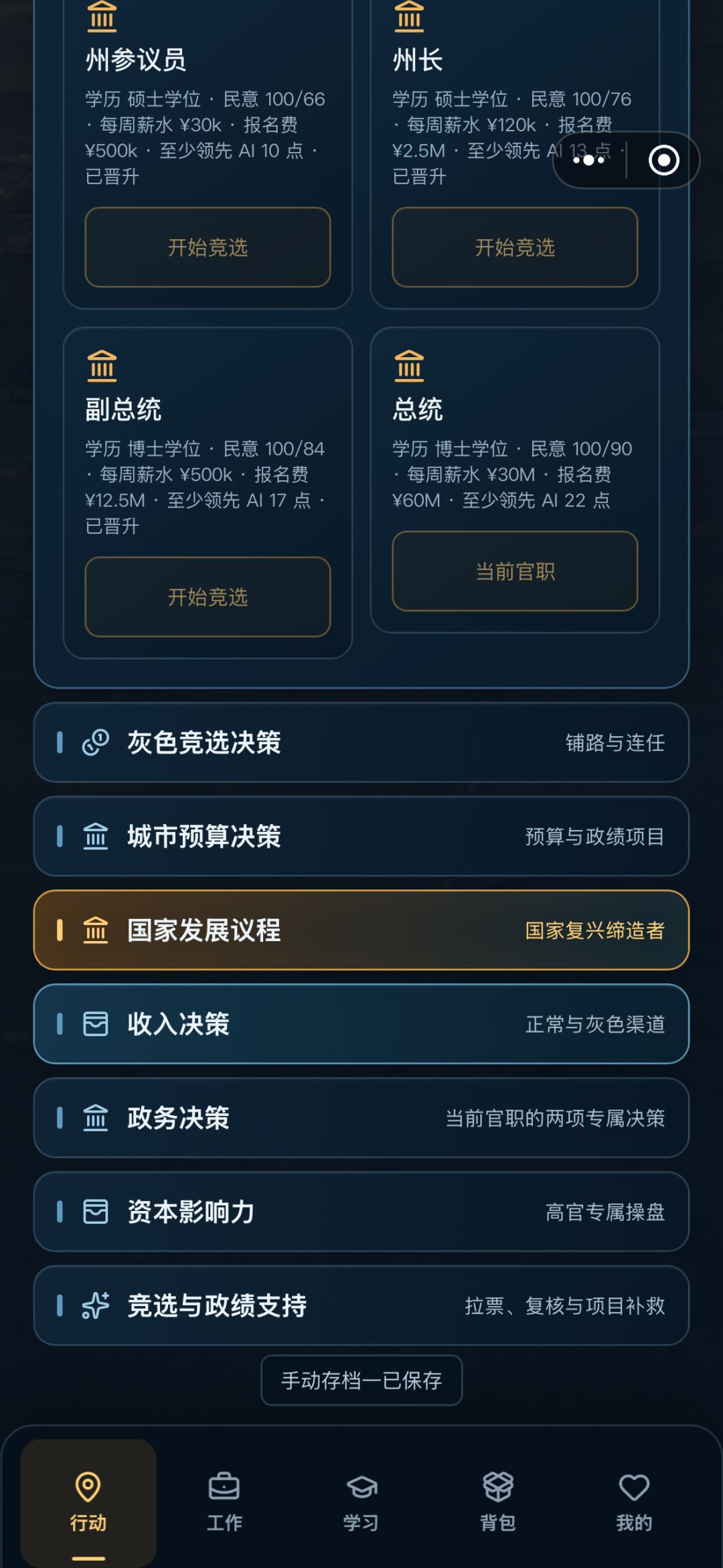 毕业了 3