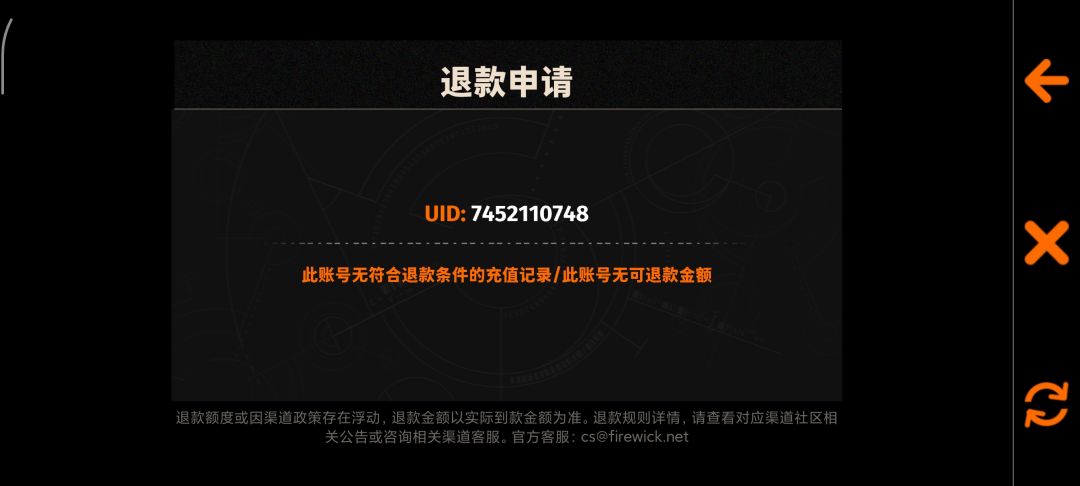 这退款正常吗? 1