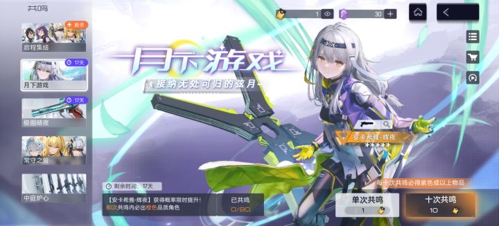 《尘白禁区》开服体验简述:美术/抽卡/操作/福利/体力等截图