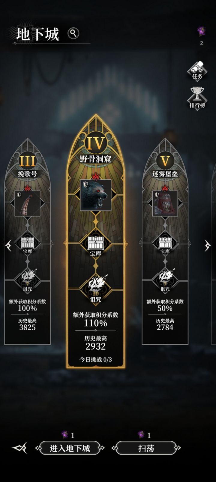 野兽洞窟要打到4千分以上最少开到诅咒几？截图