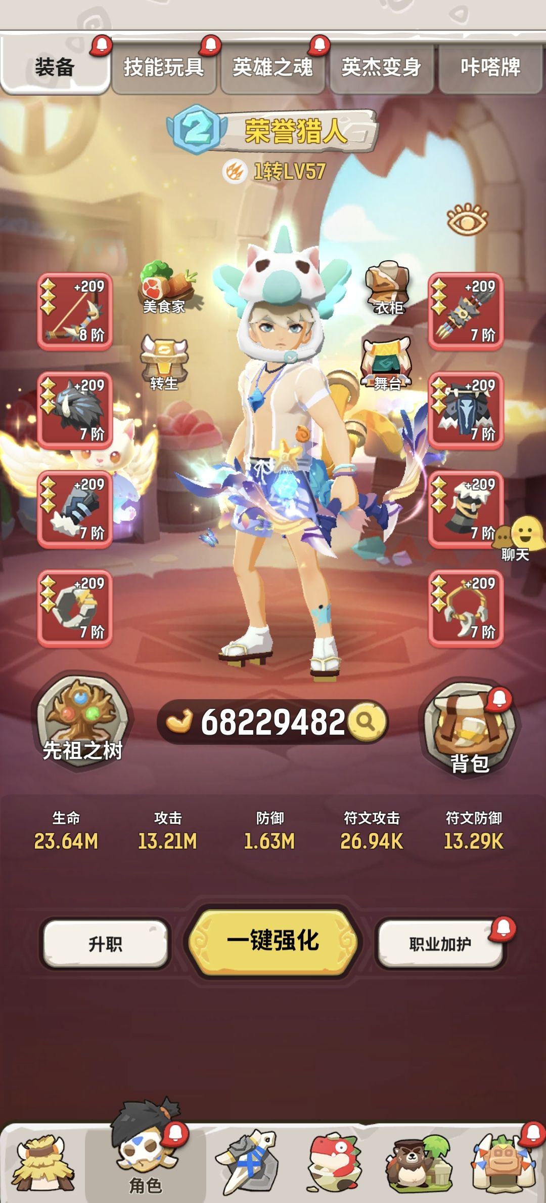 找个奶 2