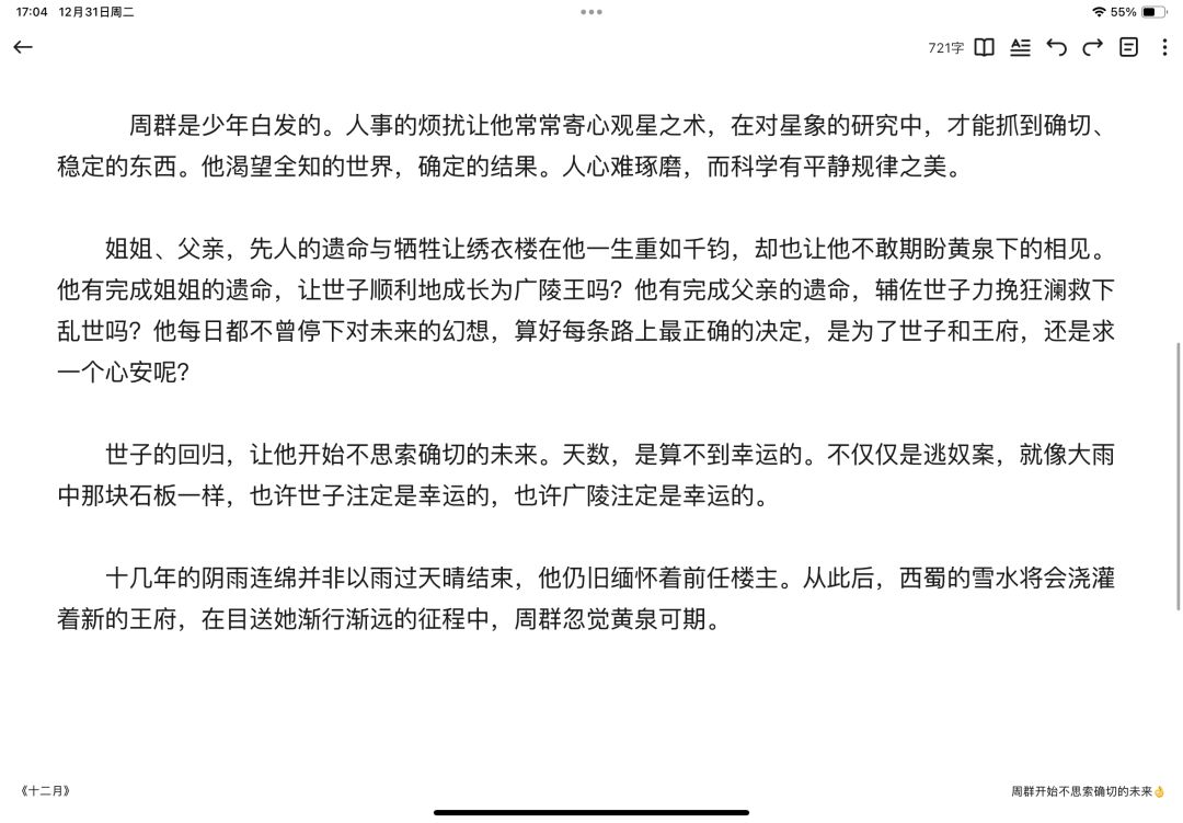 周群开始不思索确定的未来 2