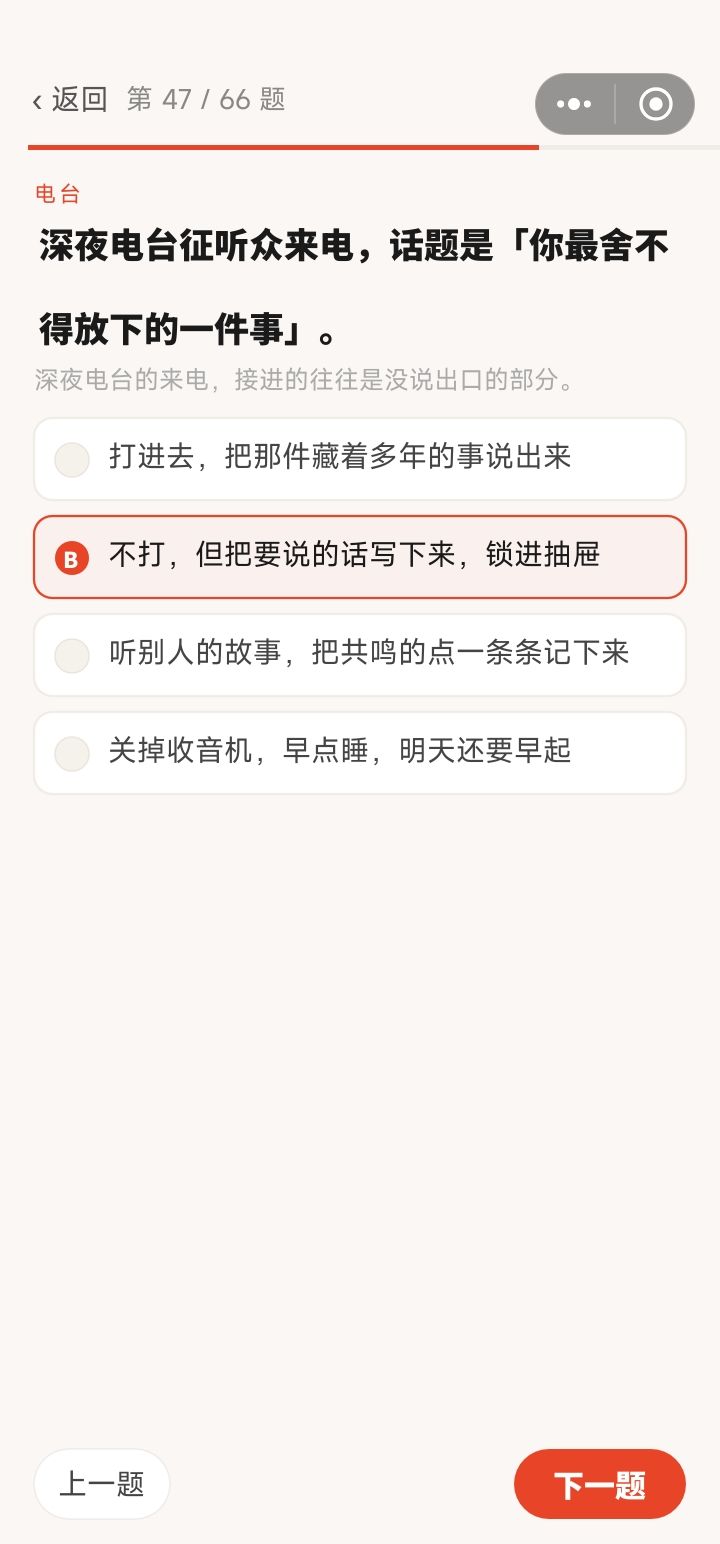 有感触的问题 4