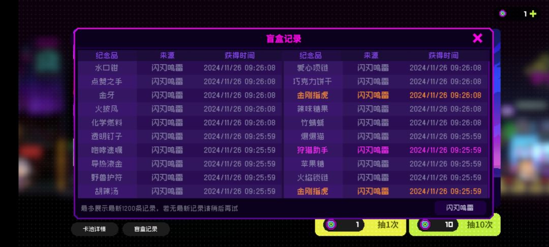 新手二十连双金up 1