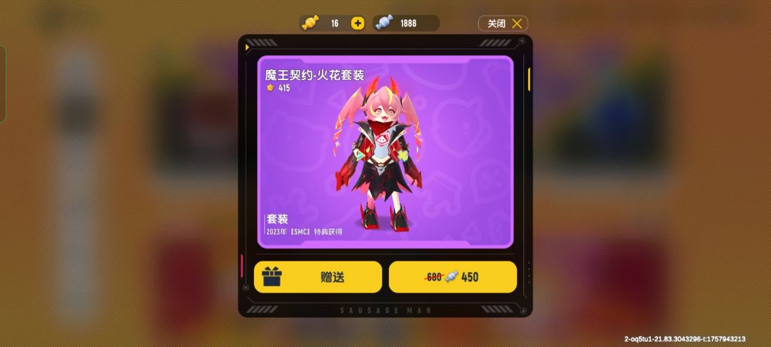 先行服补偿送的银糖果 2