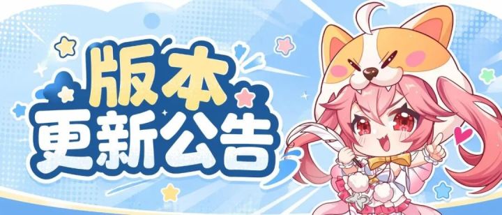《少年三国志2》v8.7.0版本更新公告截图