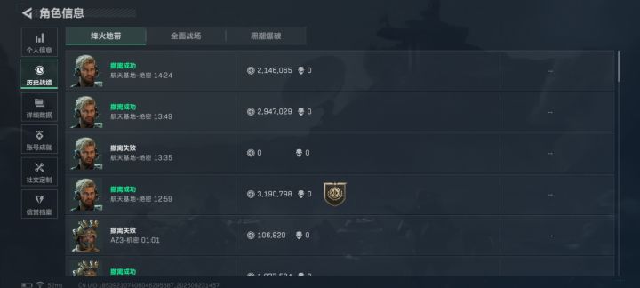原来进高压了!截图