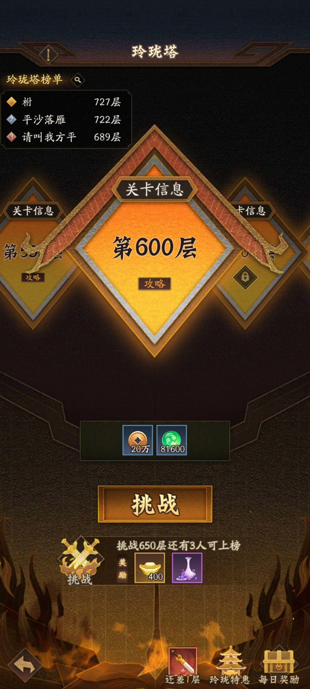 白嫖党 道龄9天 3