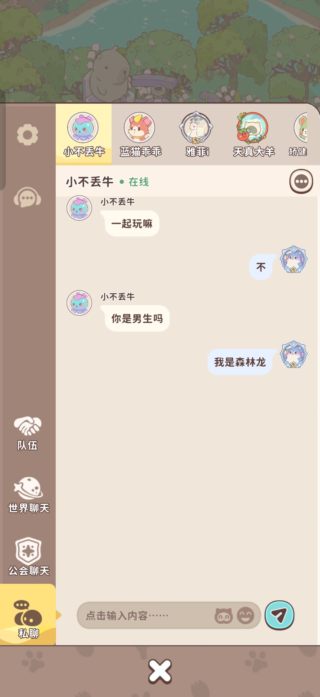 西格玛系T0的男人 5