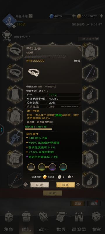 萌新腐化装备必看