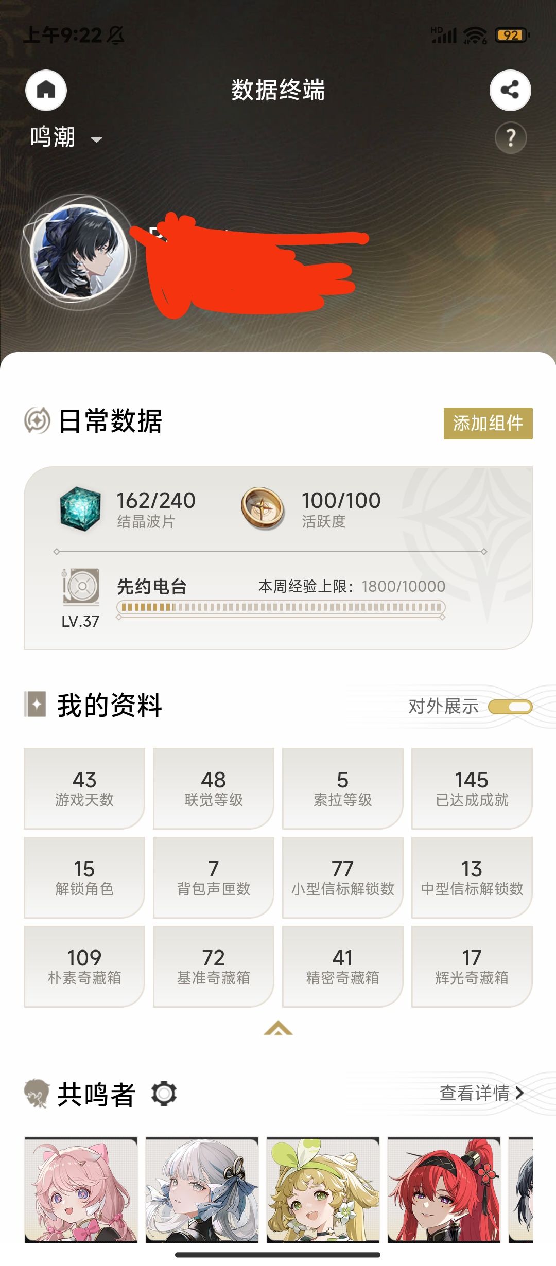 这号能卖多少 3