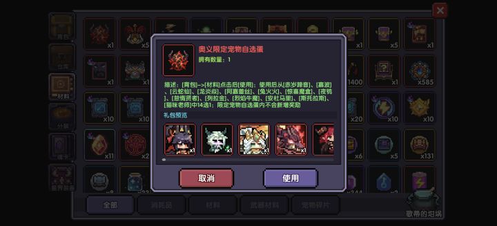 新区送的奥义宠物选什么截图