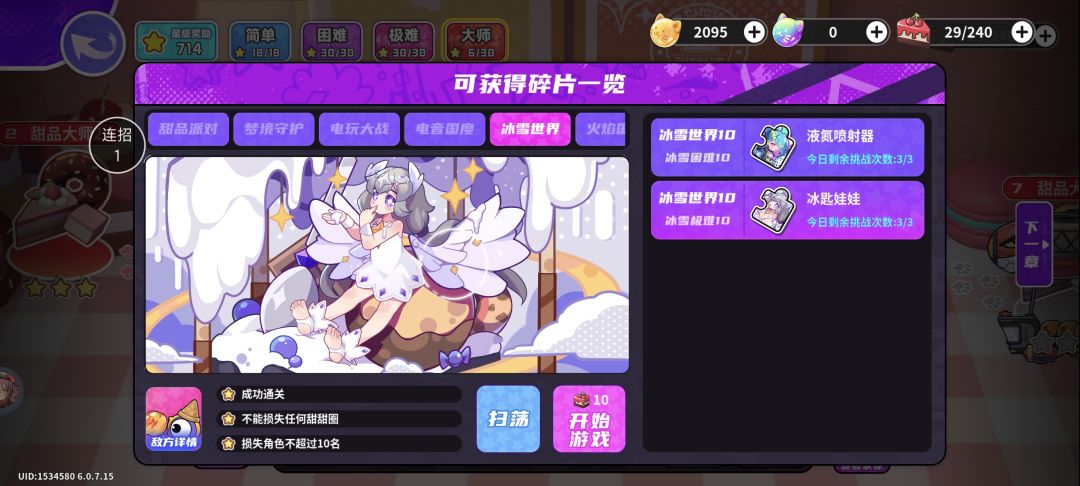 这俩角色可以获得嘛 1