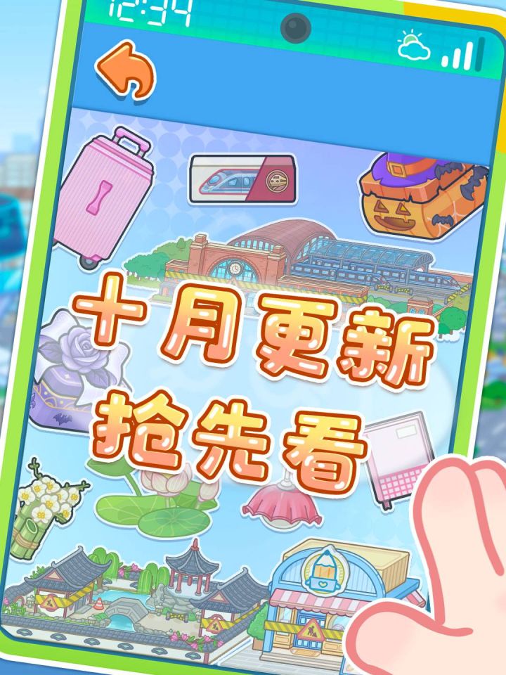 10月上新预告✨优宝们,一大波全新内容即将上线!截图
