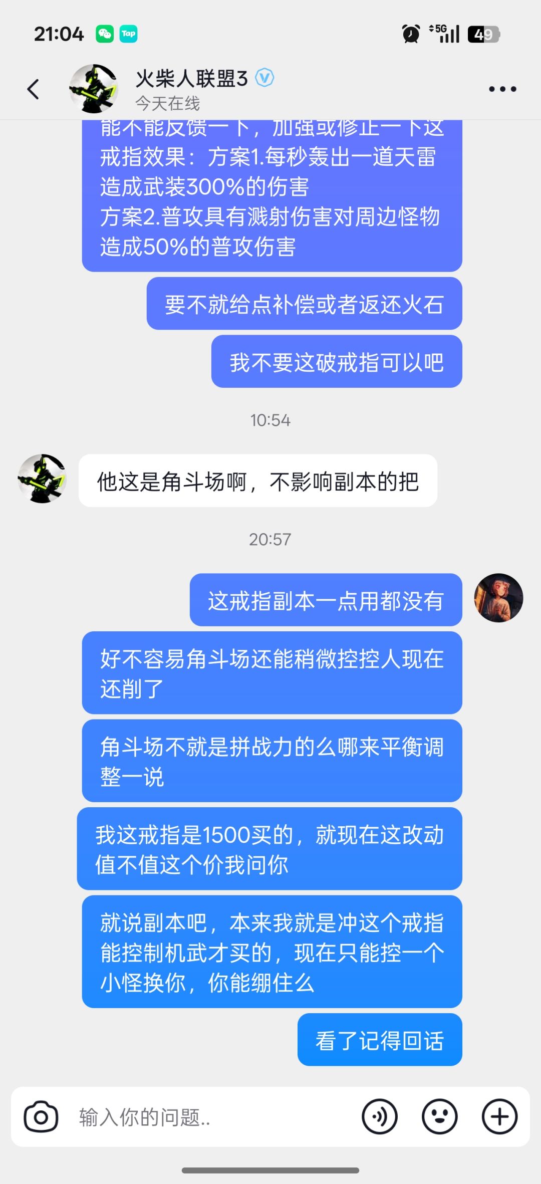 你家麻痹戒指不麻痹了 2