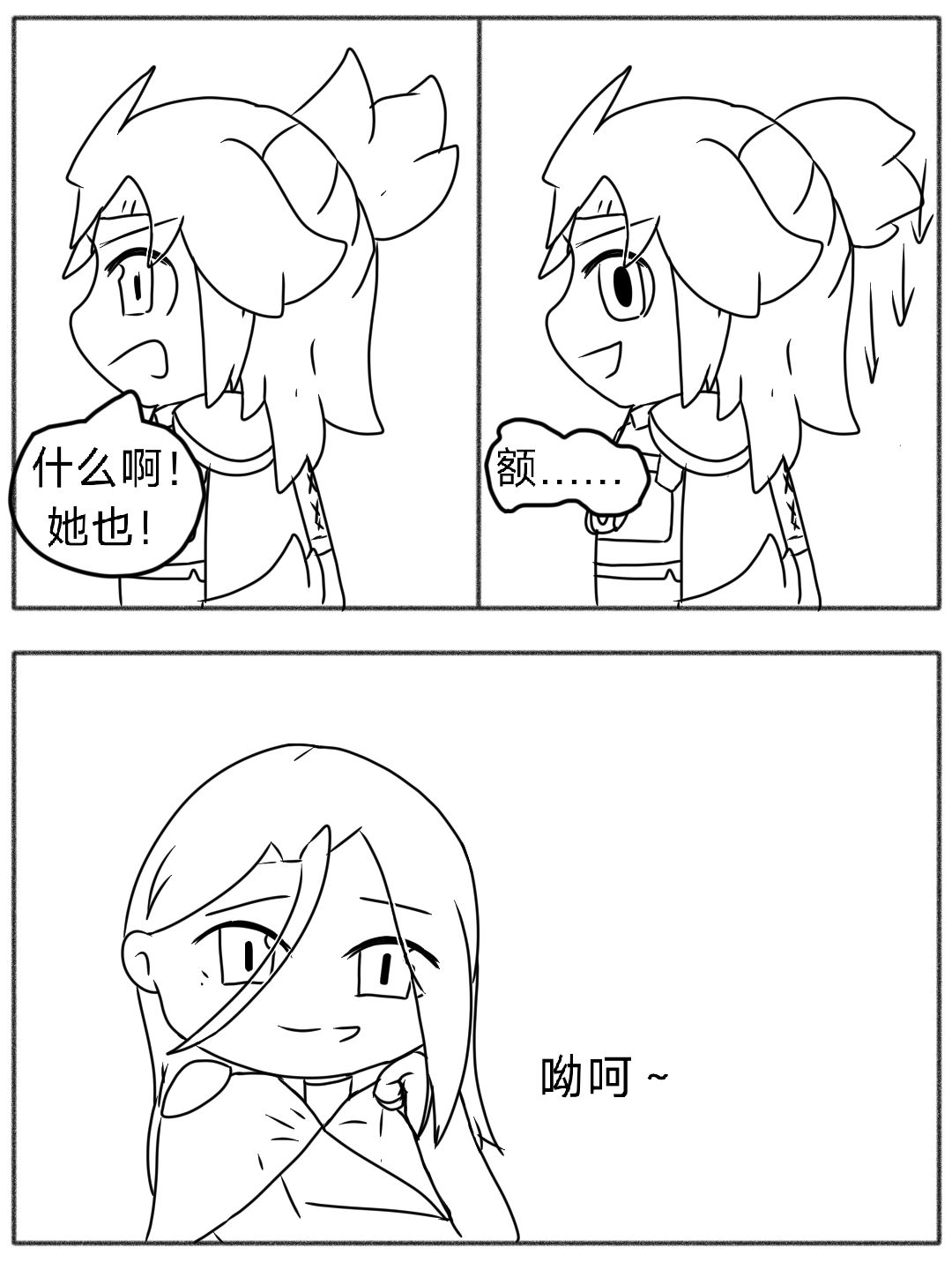 什么叫我不讲义气〔乐土日常〕 2