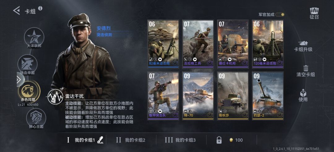 玩哪个? 2