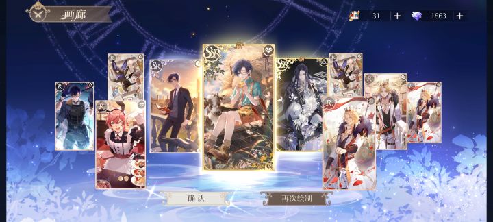 十连双金还没歪,司岚生日快乐,我也快乐!截图