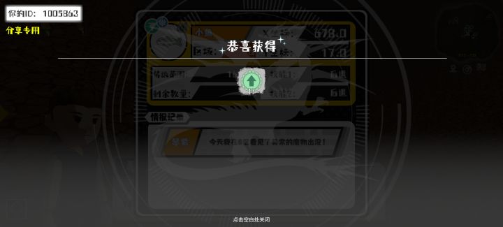 事件分享截图