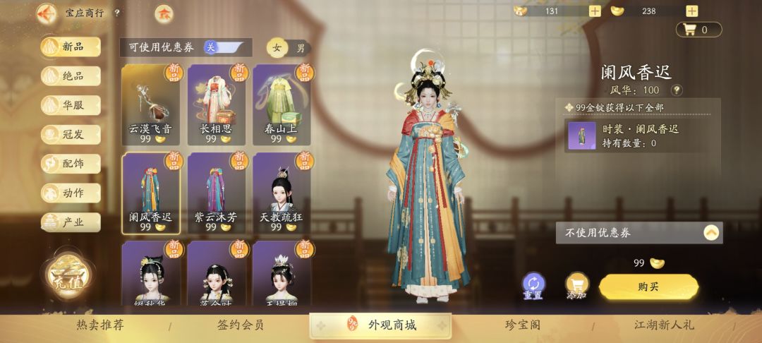 换个色就卖两套,而且还没多好看 2