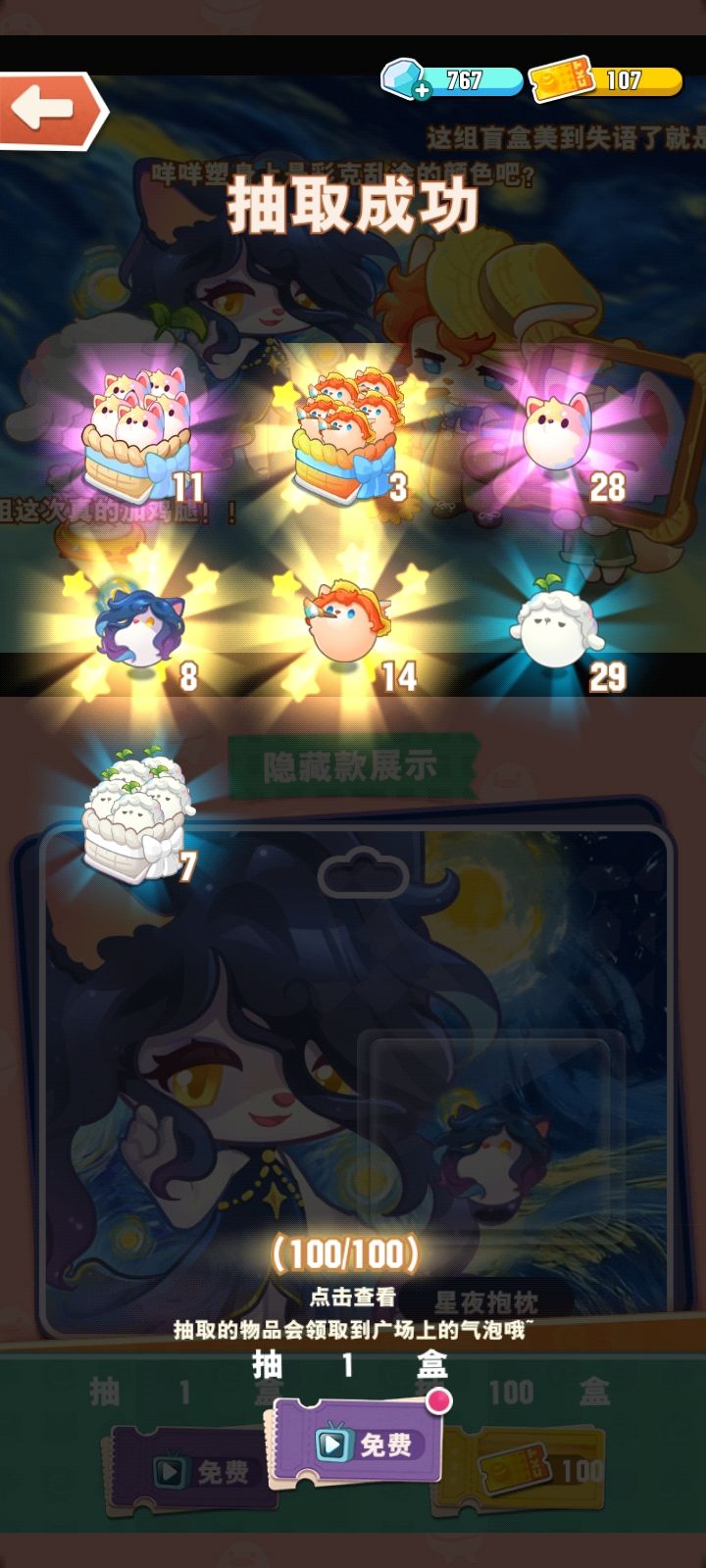 三百抽 1