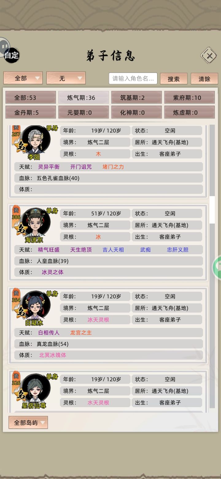 这应该是最弱鸡的名人了吧,一口气来了三个截图