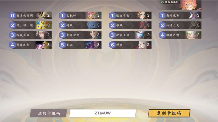 成功捉雕截图