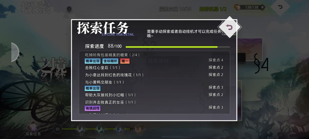 梦的第七章,有关糖果森林攻略 1