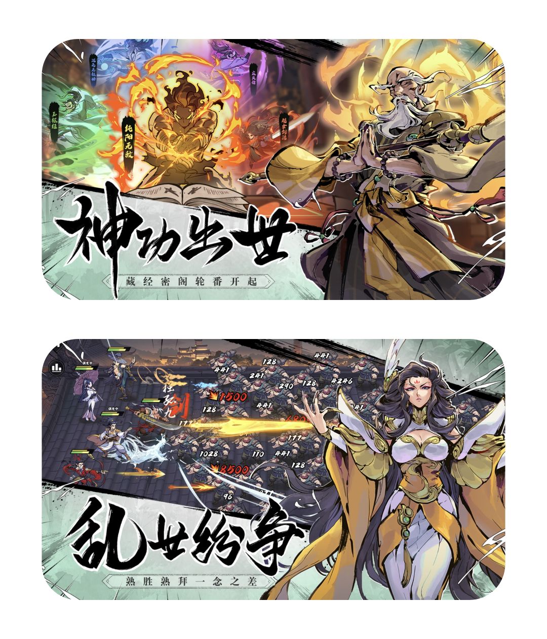 【新游安利局0⃣2⃣】武侠大明星-国风策略 3