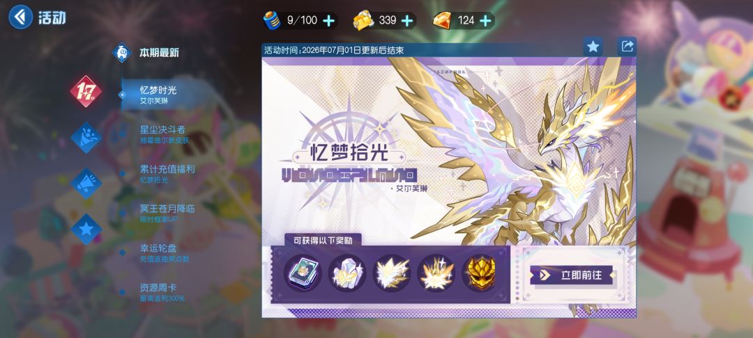 赛尔号冲冲冲截图