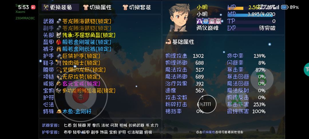 裂天手确实厉害,巅峰木桩 2