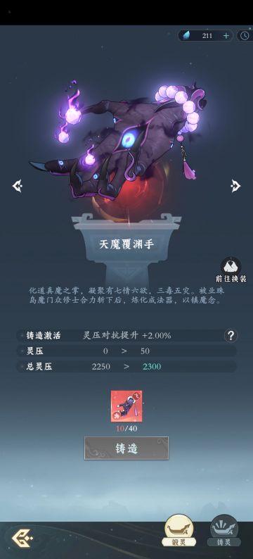 零氪第170天（囤仙界）下一次第200天更新