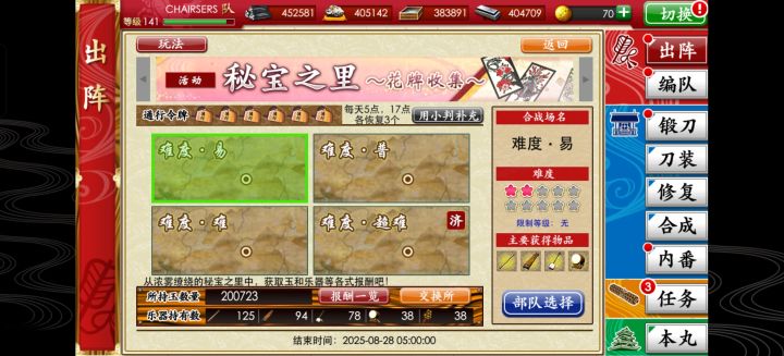 20w花扎结束纪念截图