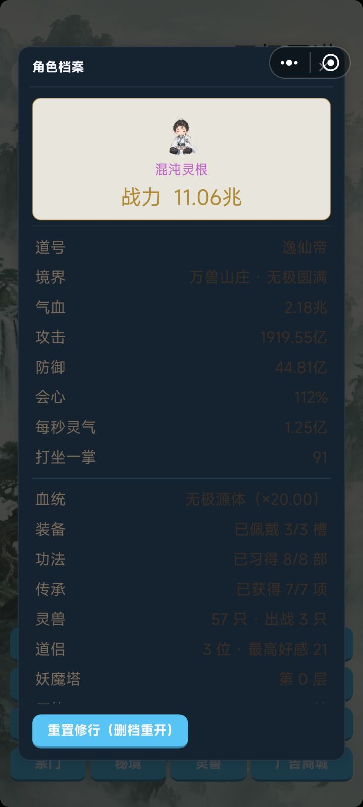 榜上最高二十一亿，代码问题很多游戏通病了截图