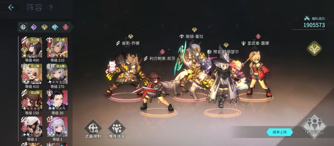 正经攻略第四天 2